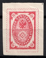 1885 10k Yelisavetgrad Zemstvo, Russia (Schmidt #25)