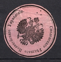 Smolensk, Police Department, Official Mail Seal Label