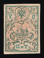 1866 2pi ROPiT Offices in Levant, Russia (Kr. 9 I, 2nd Issue, 2nd edition, CV $220)