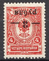 1920 Russia Kuban Army Civil War 3 Rub (Inverted Overprint, CV $300)