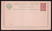 1895 10k Postal Stationery Letter-sheet, Mint, Russian Empire, Russia, Offices in Levant (Kramar #1, CV $65)