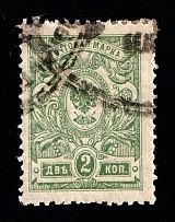 1919-21 2k Minsk, Local Issue, Russia, Civil War (Canceled)