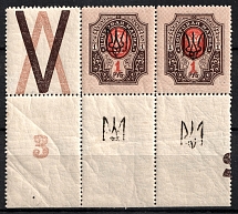 1918 1r Kharkov (Kharkiv) Type 2, Ukrainian Tridents, Ukraine, Pair (Bulat 733, Overprints on the Margin, Print Error, Plate Number '3', MNH)