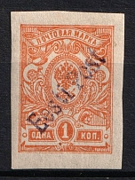 1919 1k Tallinn Reval Estonia, Russia Civil War Eesti Post (Imperforate, CV $60)