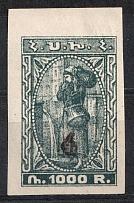 1922 4r on 1000r Armenia Revalued, Russia Civil War (Forgery)