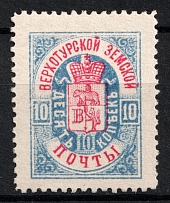 1893 10k Verkhoturie Zemstvo, Russia (Schmidt #3)