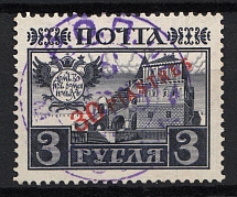 1913 30pi/3R Romanovs Offices in Levant, Russia (MERSIN Postmark)