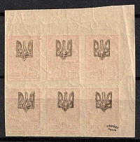 1918 1k Odessa (Odesa) Type 1, Ukrainian Tridents, Ukraine, Block (Bulat 1071, OFFSET of Overprint, Corner Margin, Signed, MNH)