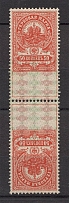 1907 Russia Stamp Duty Pair Tete-beche 50 Kop (Perforated, MNH)