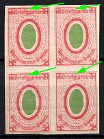 1880 2k Wenden, Livonia, Russian Empire, Russia, Block of Four (Kr. 8 ND, Sc. L6, Tall 'f', Official Reprint, CV $120, MNH)