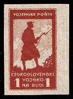 1919 1r Czechoslovakian Corps, Czech Legion, Russia, Civil War (Signed, CV $80, MNH)