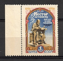 1956 900th Anniversary of the Birth of Nestor (Shifted Red Color, Print Error, MNH)