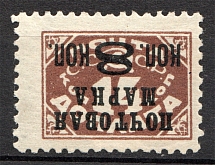 1927 USSR Definitive Set 8/14 Kop (Litho, No Watermark, Inverted Ovp, CV $400)