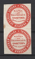 1875 Tiraspol Zemstvo, Russia (Schmidt #2, Pair, CV $100)
