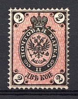 1875 2k Russian Empire, Horizontal Watermark, Perf 14.5x15 (Sc. 26, Zv. 29, CV $45)
