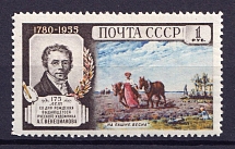 1955 125th Anniversary of the Birth of Venezianov, Soviet Union USSR (Full Set, MNH)