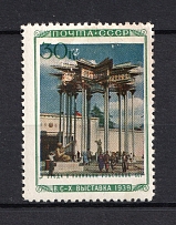 1940 30k The All-Union Agriculture Fair In Moscow, Soviet Union USSR (SHIFTED Center, Print Error)