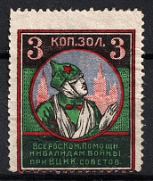1923 3k All-Russian Help Invalids Committee, Russia