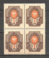 1918 Russia Empire Block of Four 1 Rub (Dot on `Б`, Print Error, MNH)