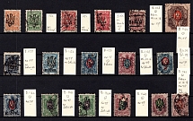 1918 Odessa Type 4, Ukrainian Tridents, Ukraine, Small Stock of Stamps (Signed, Canceled)