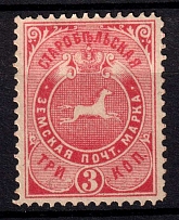 1891-92 3k Starobielsk Zemstvo, Russia (Schmidt #35)
