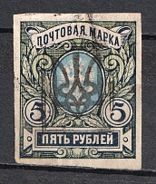 Ekaterinoslav Type 2 - 5 Rub, Ukraine Tridents (CV $200, Canceled)