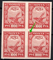 1921 1000r RSFSR, Russia, Block of Four (With 'Pea', Print Error)