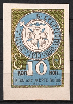 1916 10k, In Favor of the Victims of War, Fellin, Russian Empire Cinderella, Estland (Imperforation)