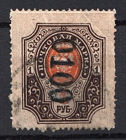 1921 Volsk (Saratov) `0100` Geyfman №2 Local Issue Russia Civil War (Stamp form Catalog!)