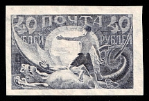 1921 40r RSFSR, Russia (Zag. Pr (7 I), Proof, CV $430)