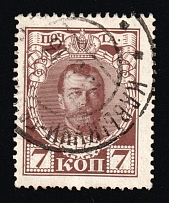 1913 Rare Kavykuchi-Gazimur (Siberia) Postmark on 7k Romanovs (Zag. 113, Zv. 100, Rare)