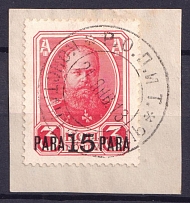 1913 15pa Romanovs, Offices in Levant, Russia (Constantinople Postmark)