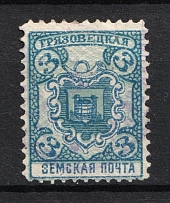1911 3k Gryazovets Zemstvo, Russia (Schmidt #121, Cancelled)