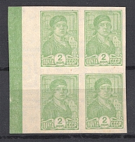 1931 USSR Definitive Issue 2 Kop MARGINAL Block of Four (Control Stripe, MNH)