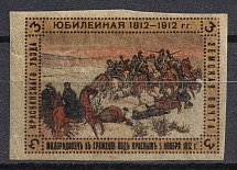 1912 3k Krasnyj Zemstvo, Russia (Schmidt #22A, Imperforate, CV $100)