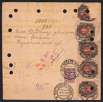 1918 (7 Nov) Ukraine, Accompanying Address to 1000r Parcel with 900r cash on delivery (C.O.D.) from Boguslav to Radomysl, very rich franked with Kiev 1 and Kiev 2 Trident overprints (Signed)