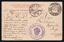 1915 WWI Russia Military mail Head Field Post Office in Vilna /Zh cds + similar violet seal on PPC (Wilno Theatre Square) to Pernov (Parnu Estonia)