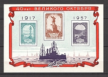1957 40th Anniversary of the October Revolution Block Sheet (MNH)