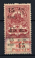 1918 15k Armed Forces of South Russia, Russia Civil War (Canceled)