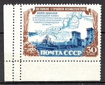1951 USSR The Great Projects of the Communis (Double Perforation, Error, MNH)