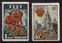 1953 35th Anniversary of Comsomol, Soviet Union, USSR (Full Set, MNH)