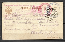 1915 Orenburg, Seal of the Hospital, The Personal Handstamp of the Censor