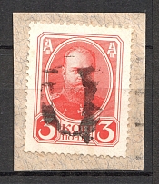 Oval - Mute Postmark Cancellation, Russia WWI (Mute Type #530)