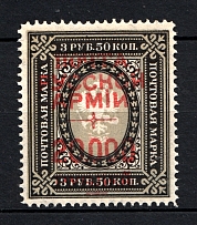 1921 Russia Wrangel Issue Civil War 200000 Rub on 3.50 Rub (CV $250, MNH)