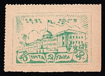 1943 22nd Anniversary of the Touva People's Republic, Tuva, Russia (Zv. 124, Type ll, CV $75)