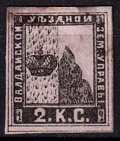 1871 2k Valday Zemstvo, Russia (Schmidt #1, CV $80)