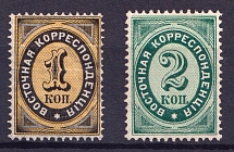 1879-84 Eastern Correspondence Offices in Levant, Russia (Horizontal Watermark, CV $50)