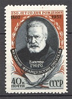 1952 USSR Hugo (Shifted Black Color, MNH)
