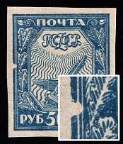 1921 500r RSFSR, Russia (BROKEN Frame, Print Error)