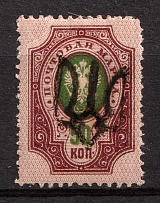 1918 50k Podolia Type 1 (1 a), Ukrainian Tridents, Ukraine (Bulat 1388, SHIFTED Background, Signed)